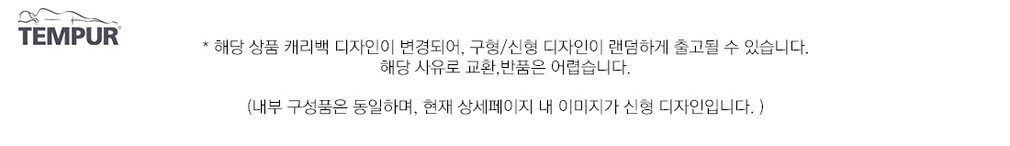 [템퍼] 여행용 세트 (타퍼+베개) (단품) 상세 이미지 1
