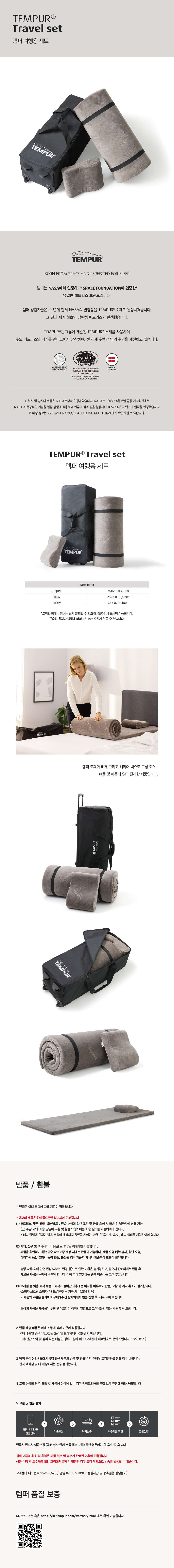 [템퍼] 여행용 세트 (타퍼+베개) (단품) 상세 이미지 3