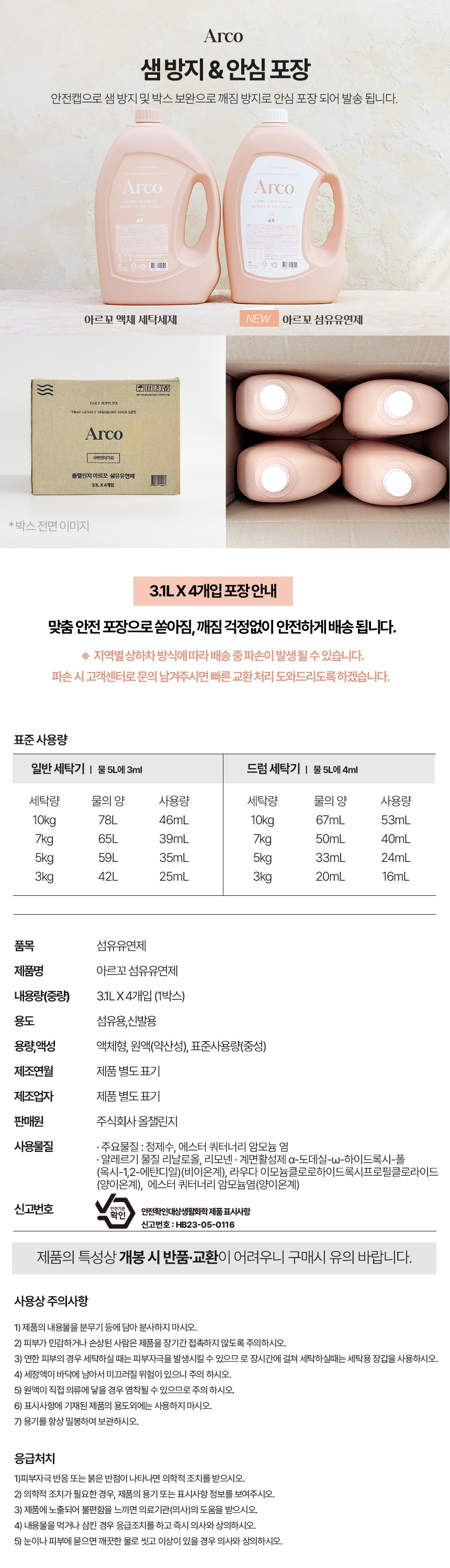 컬리 파트너스 BODY 이미지