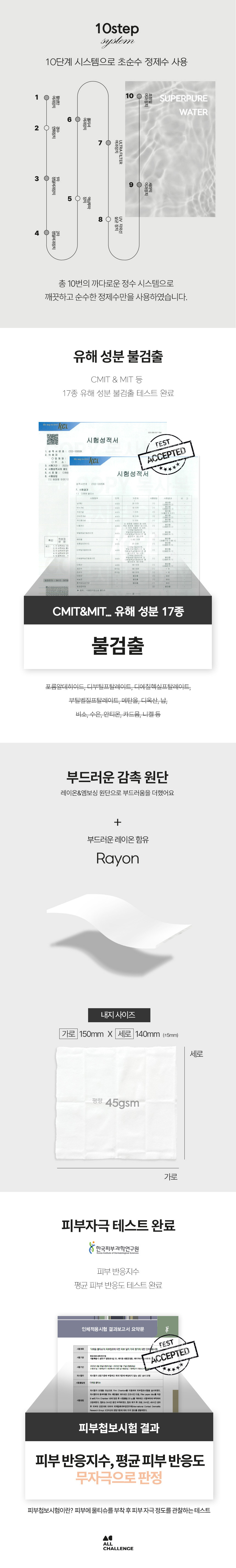 [올챌린지] 미니 휴대용 포켓 물티슈 8매 10팩 상세 이미지 2