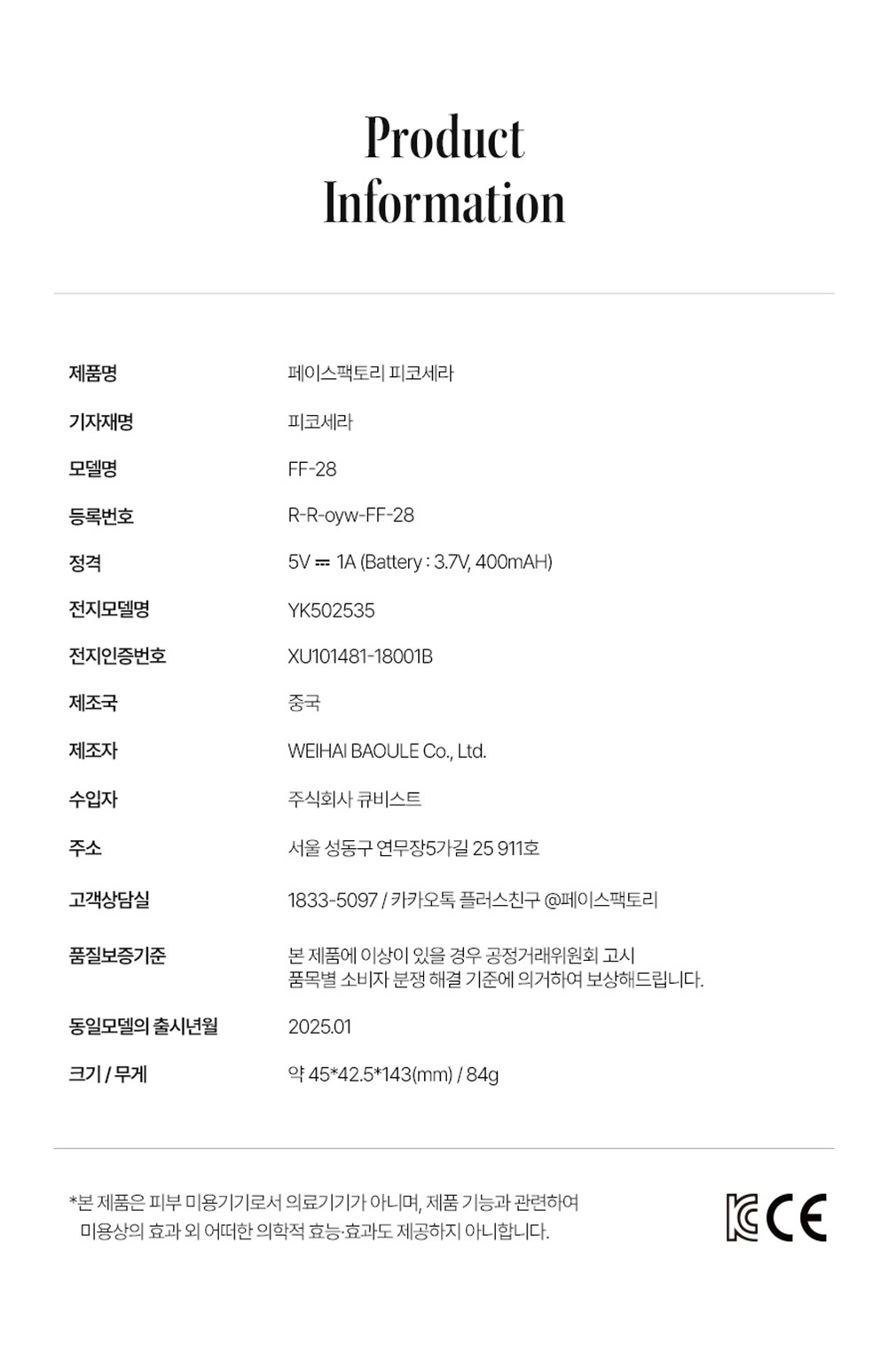 컬리 파트너스 BODY 이미지