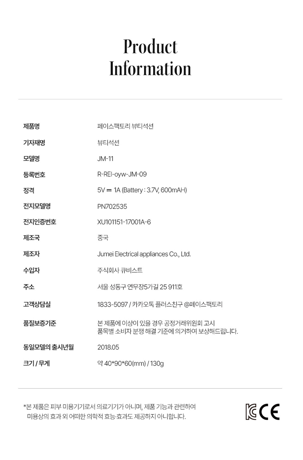 [페이스팩토리] 피지흡입기 블랙헤드 제거 피지관리 뷰티석션 상세 이미지 1