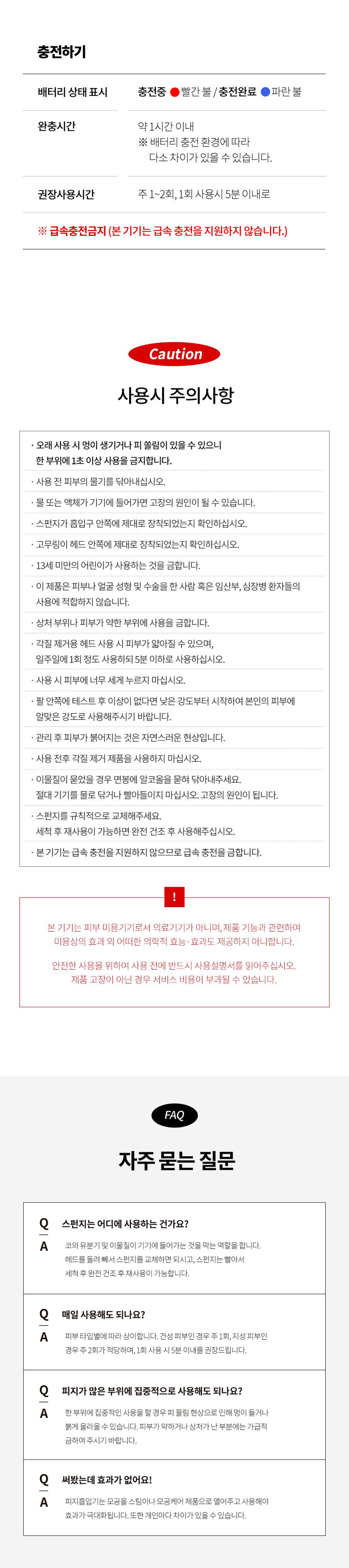 [페이스팩토리] 피지흡입기 블랙헤드 제거 피지관리 뷰티석션 상세 이미지 3