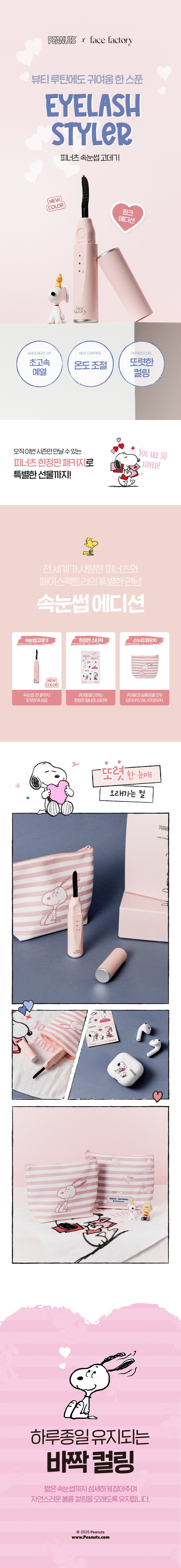 컬리 파트너스 BODY 이미지
