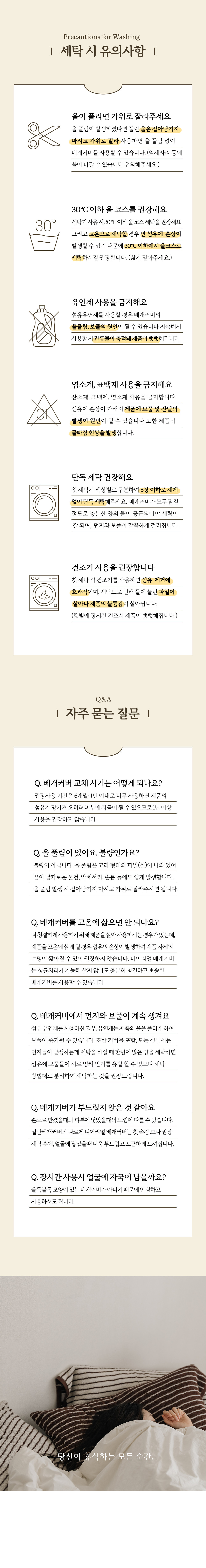 [디어리얼]  포근 모달 베개커버 쿠키 2종 (택1) 상세 이미지 3