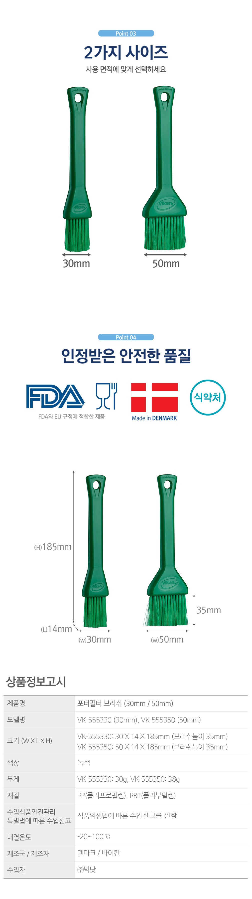 [바이칸] 포터필터 브러쉬(미디움) 2종 (택1) 상세 이미지 4