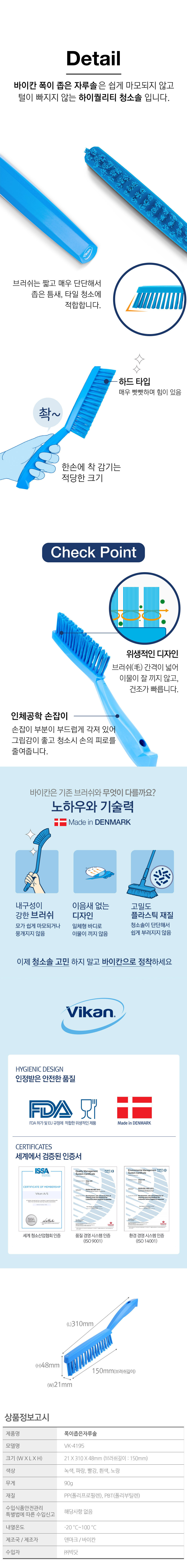 [바이칸] 폭이 좁은 자루솔 5종 (택1) 상세 이미지 4