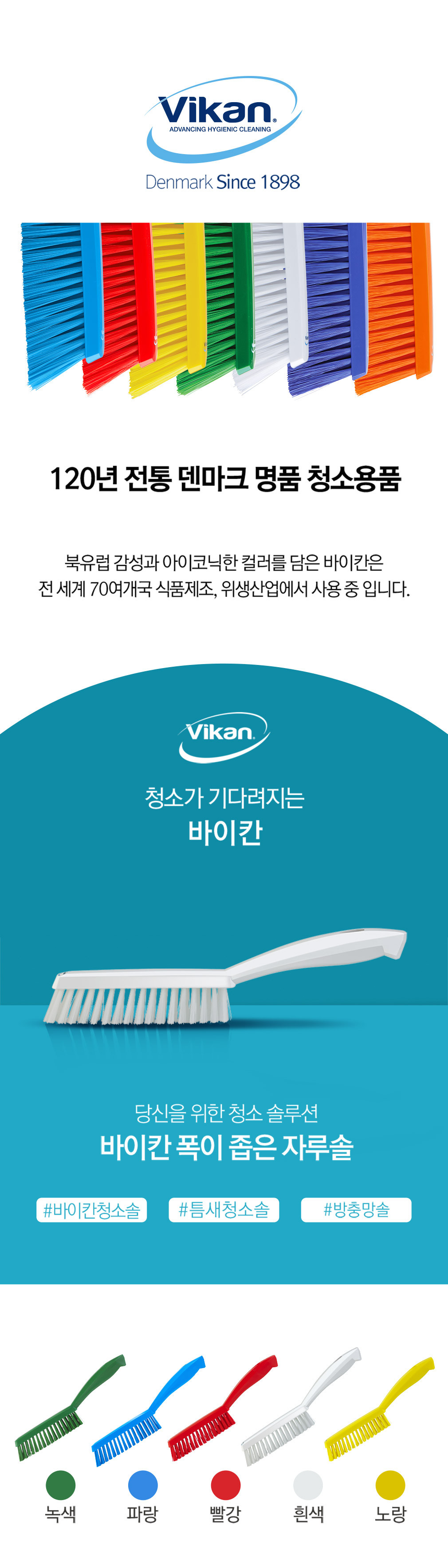 [바이칸] 폭이 좁은 자루솔 5종 (택1) 상세 이미지 2