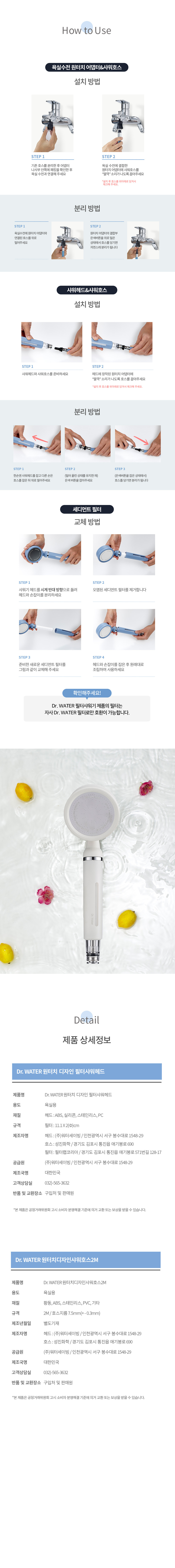 [닥터워터] 원터치 디자인 필터샤워헤드 + 2m PVC 호스세트 5종 (택1) 상세 이미지 5
