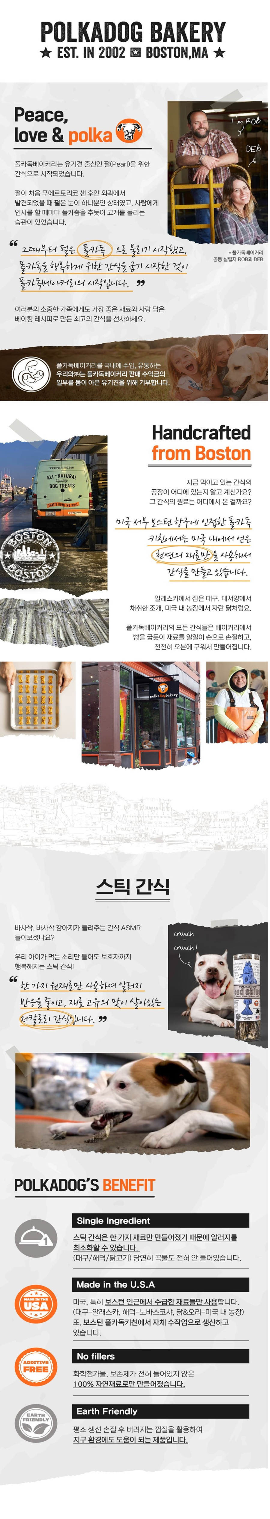 [폴카독베이커리] ALL치킨저키스틱 2종 중 택1 (치킨저키113g,미니스틱85g) 상세 이미지 1