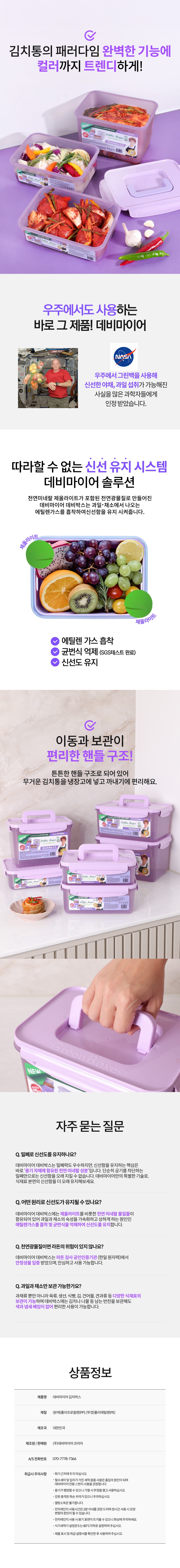 컬리 파트너스 BODY 이미지