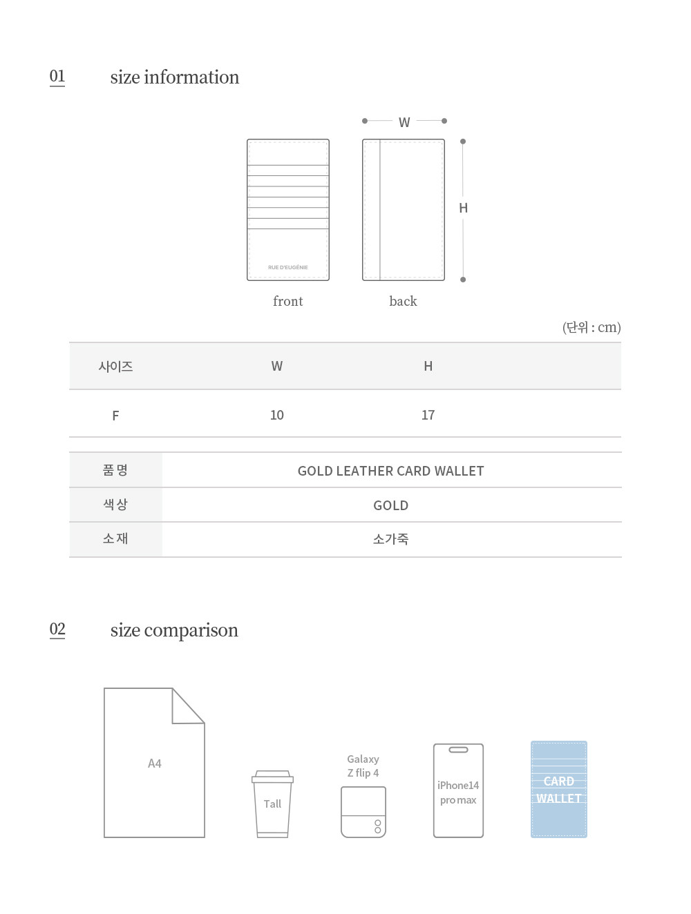 [뤼드유제니]  Gold Leather Card Wallet_선물포장 (GOLD) 상세 이미지 3