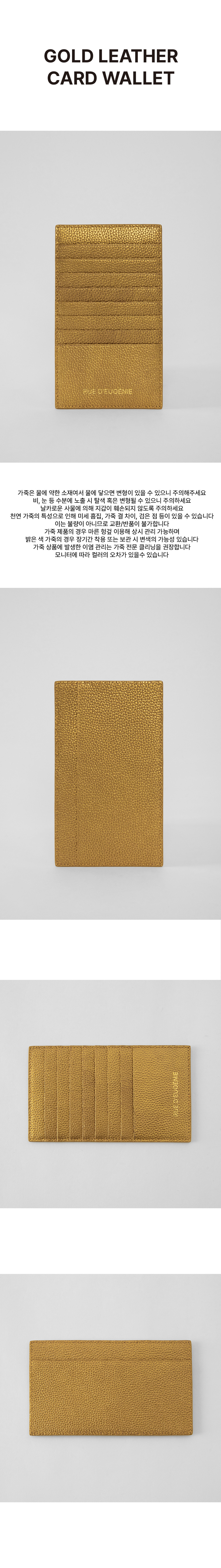 [뤼드유제니]  Gold Leather Card Wallet_선물포장 (GOLD) 상세 이미지 1
