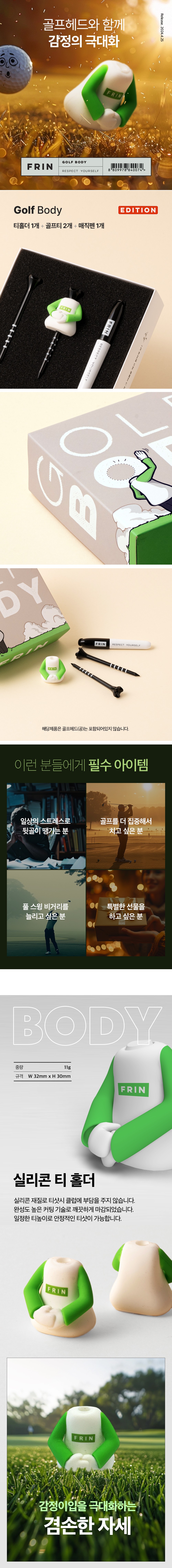 컬리 파트너스 BODY 이미지