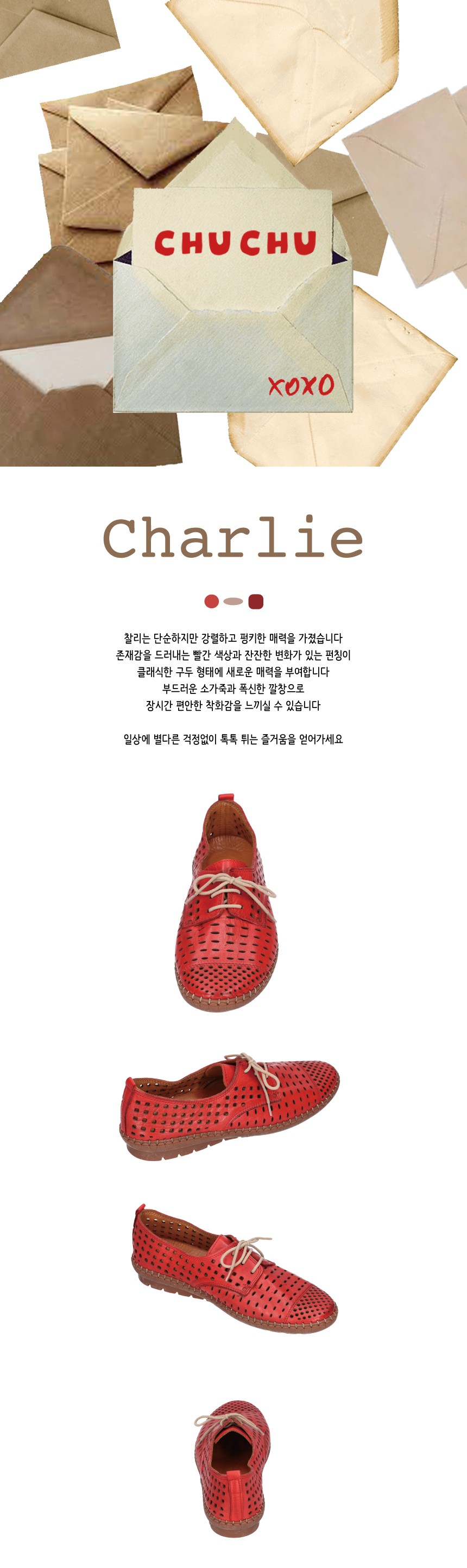 [츄츄] 찰리 레드 옥스퍼드 상세 이미지 1