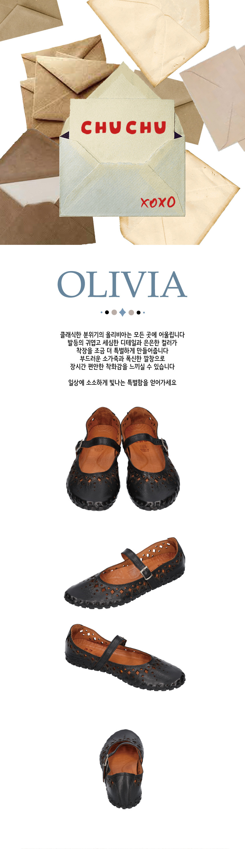 [츄츄] 올리비아 메리제인 3종 (택1) 상세 이미지 1