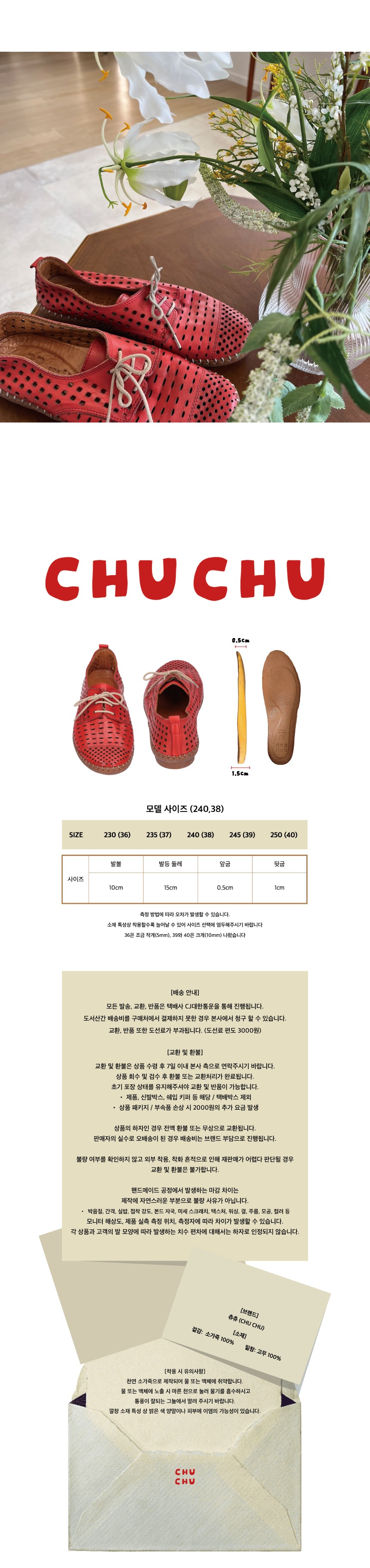 [츄츄] 찰리 레드 옥스퍼드 상세 이미지 3