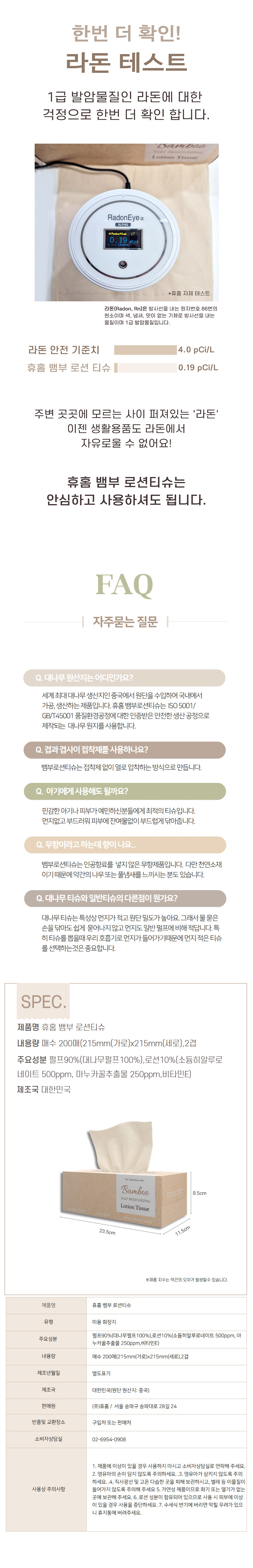 [휴홈] 무표백 뱀부 로션티슈 200매X3개 (단품) 상세 이미지 3