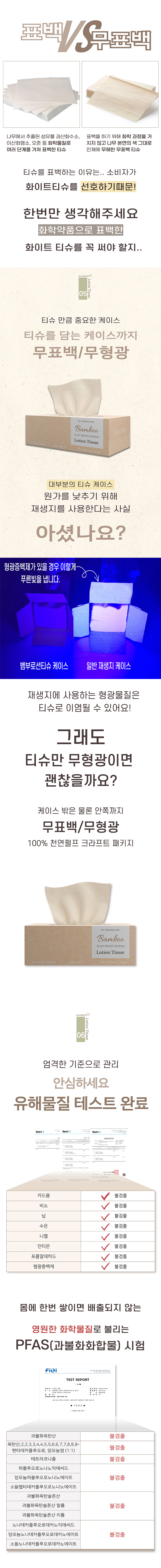 [휴홈] 무표백 뱀부 로션티슈 200매X3개 (단품) 상세 이미지 2