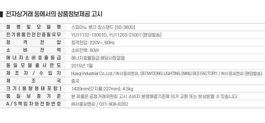 [스피아노] 뱅크 장스탠드 SS-3600 2종 (택1) 상세 이미지 2