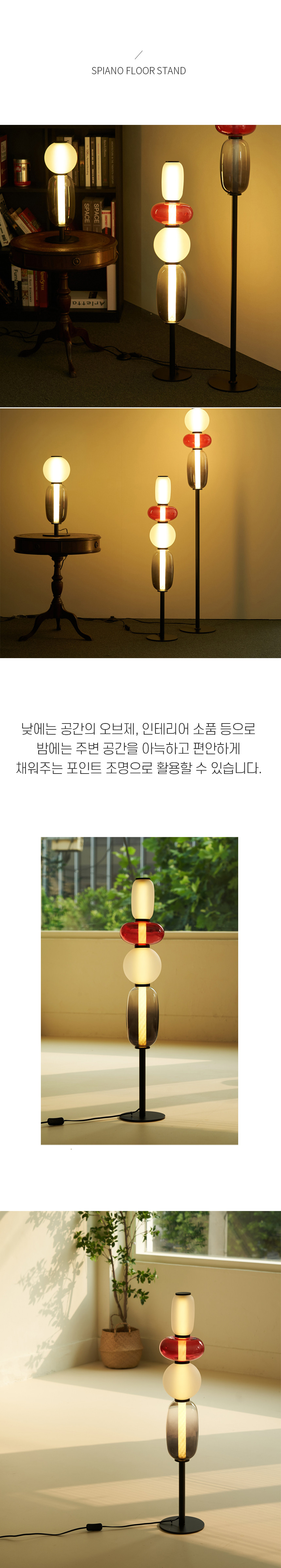 [스피아노] 헤스티아 LED 장스탠드 SL-G180 (단품) 상세 이미지 2