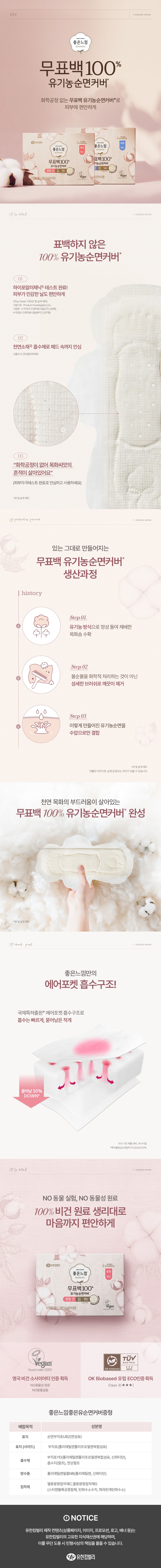 컬리 파트너스 BODY 이미지