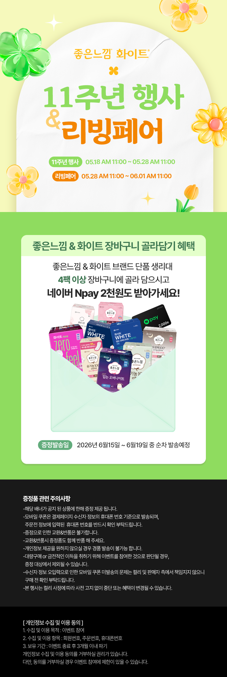 컬리 파트너스 BODY 이미지