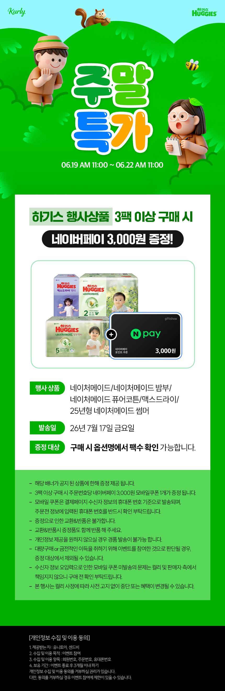 컬리 파트너스 BODY 이미지