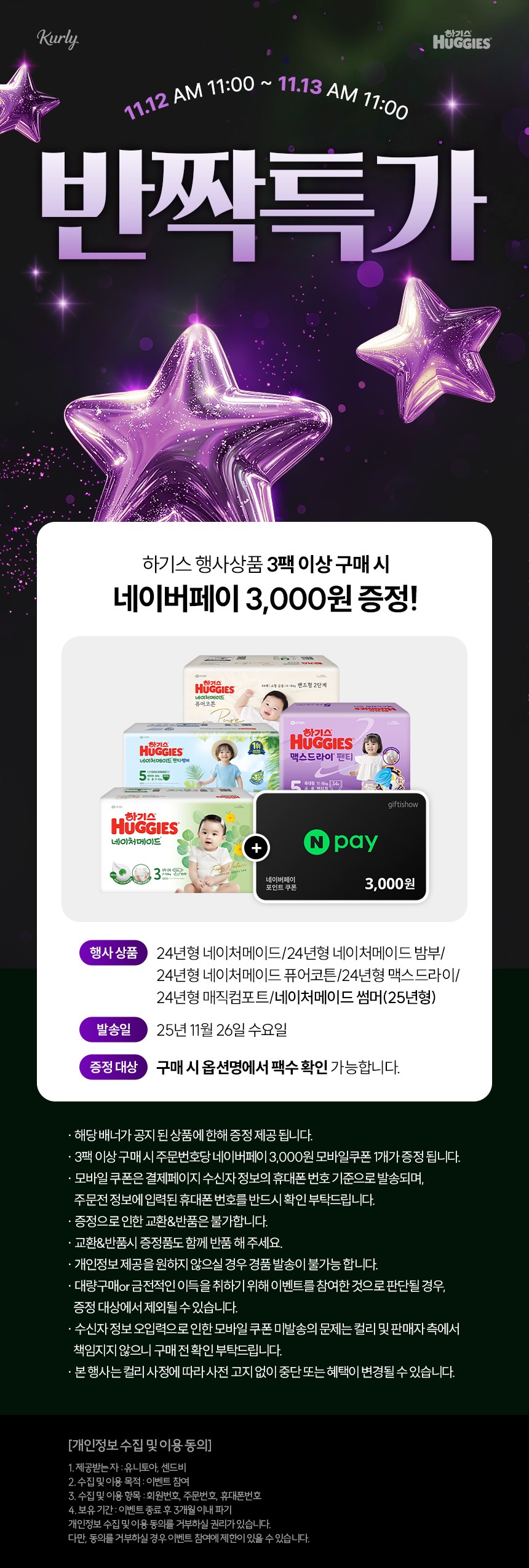 컬리 파트너스 BODY 이미지