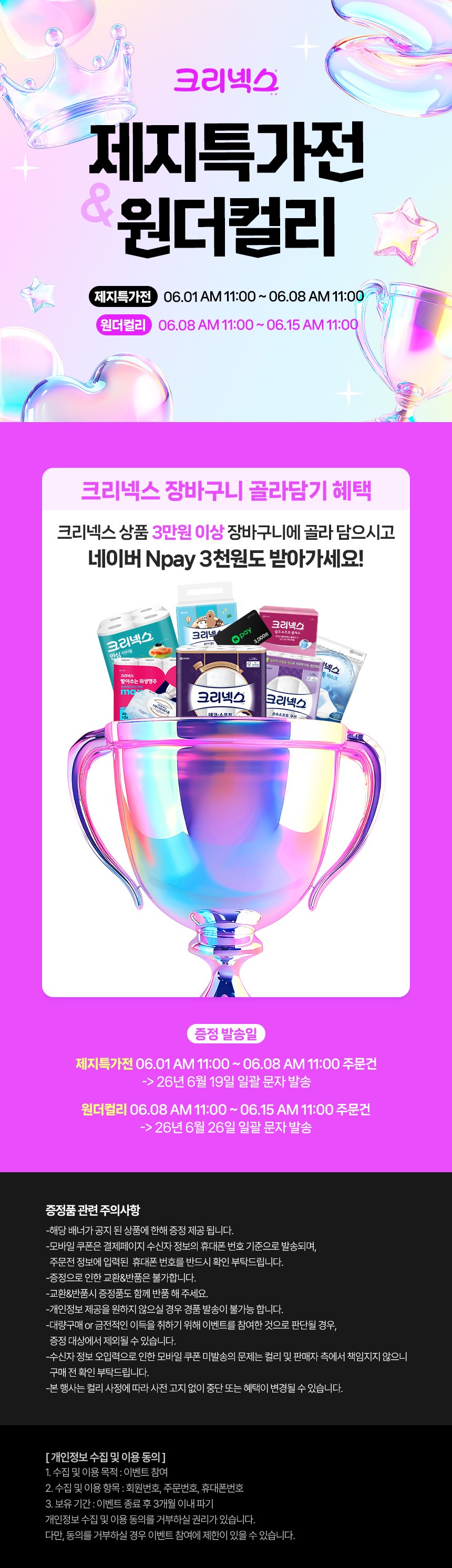 컬리 파트너스 BODY 이미지