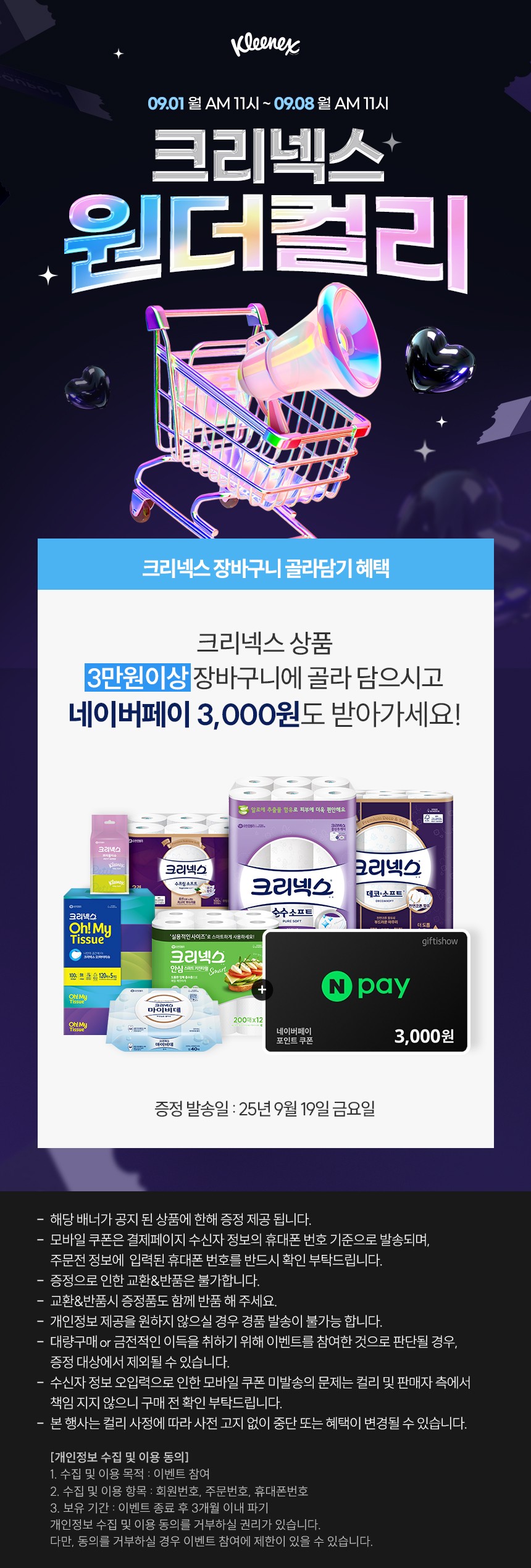 컬리 파트너스 BODY 이미지