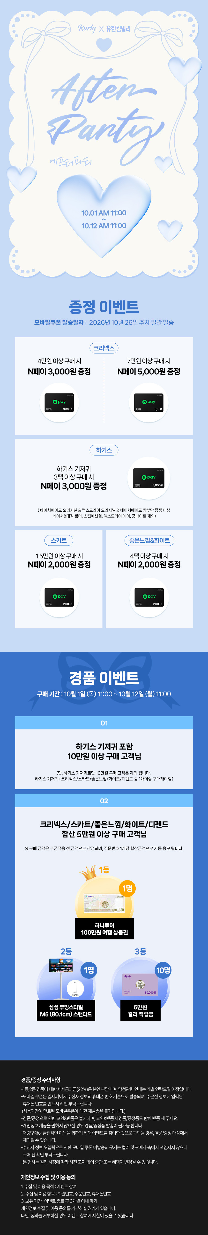 [스카트] 유리거울 이지앤퀵 청소티슈 30매 x 4입 (30매 x 4입) 상세 이미지 1