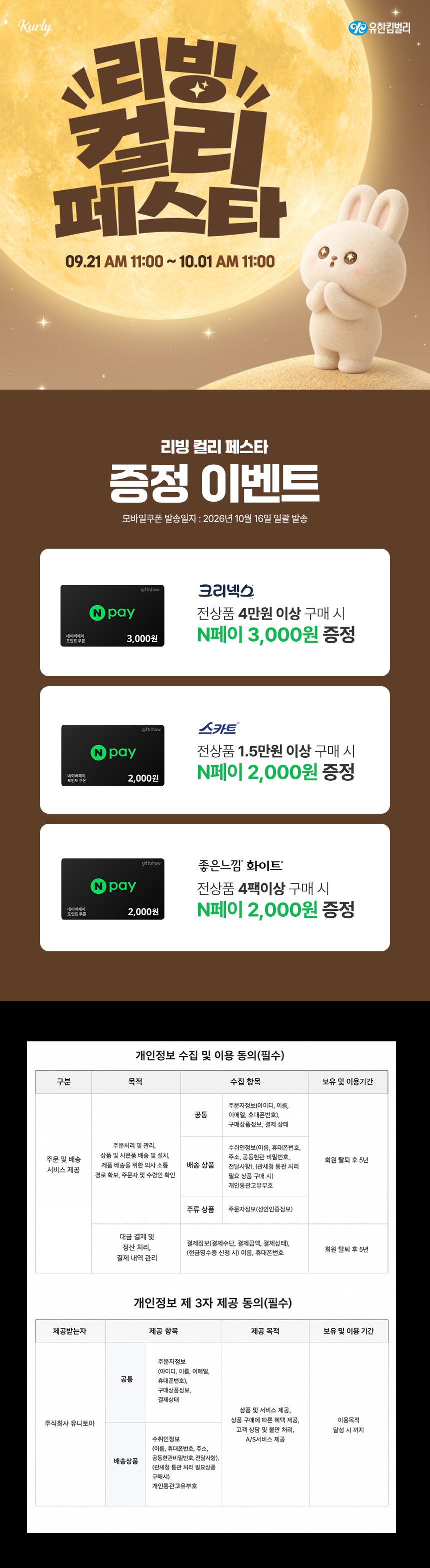 [스카트] 트리플액션 막대걸레용 물청소포 (15매) 2종 (택1) 상세 이미지 1