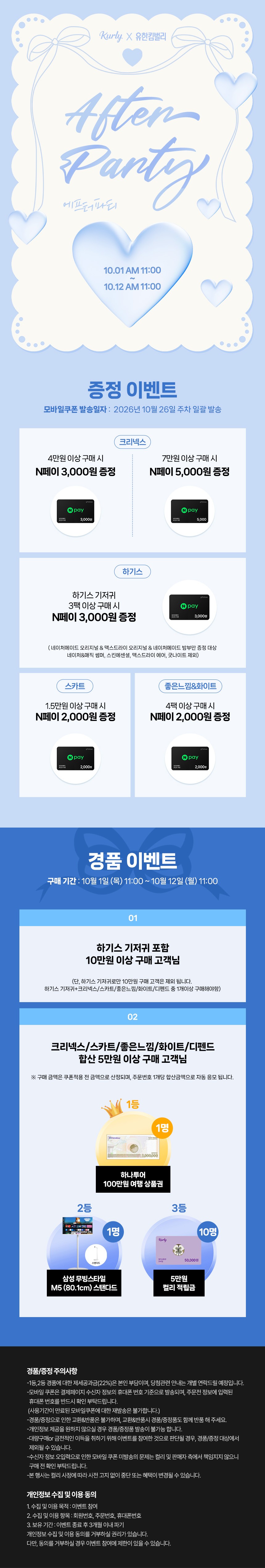 [하기스](팩) 2025 팬티&밴드 기저귀 1팩단위 BEST모음 (택1) 상세 이미지 1