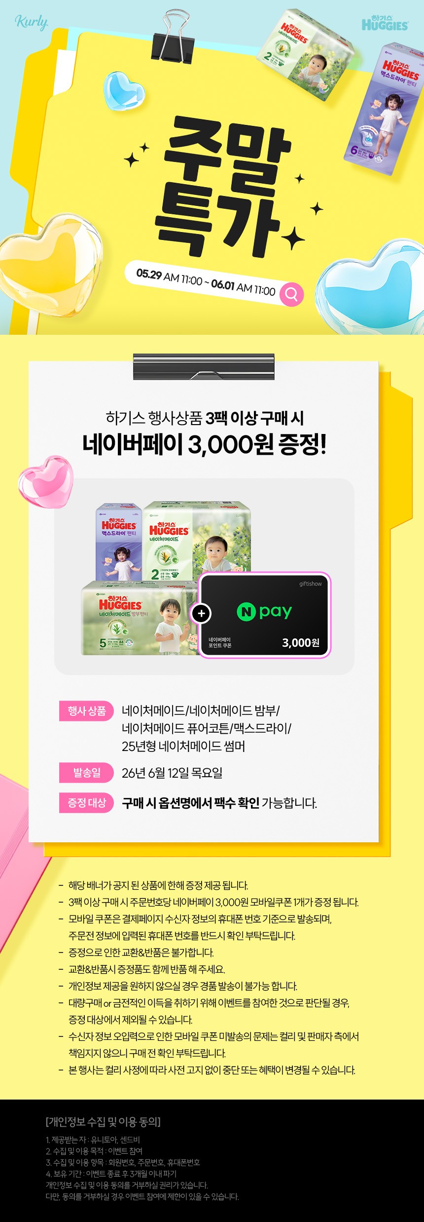 컬리 파트너스 BODY 이미지