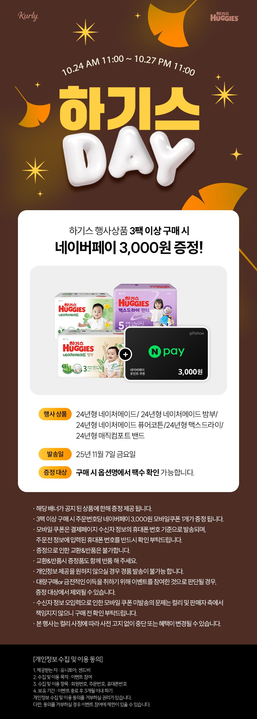 컬리 파트너스 BODY 이미지