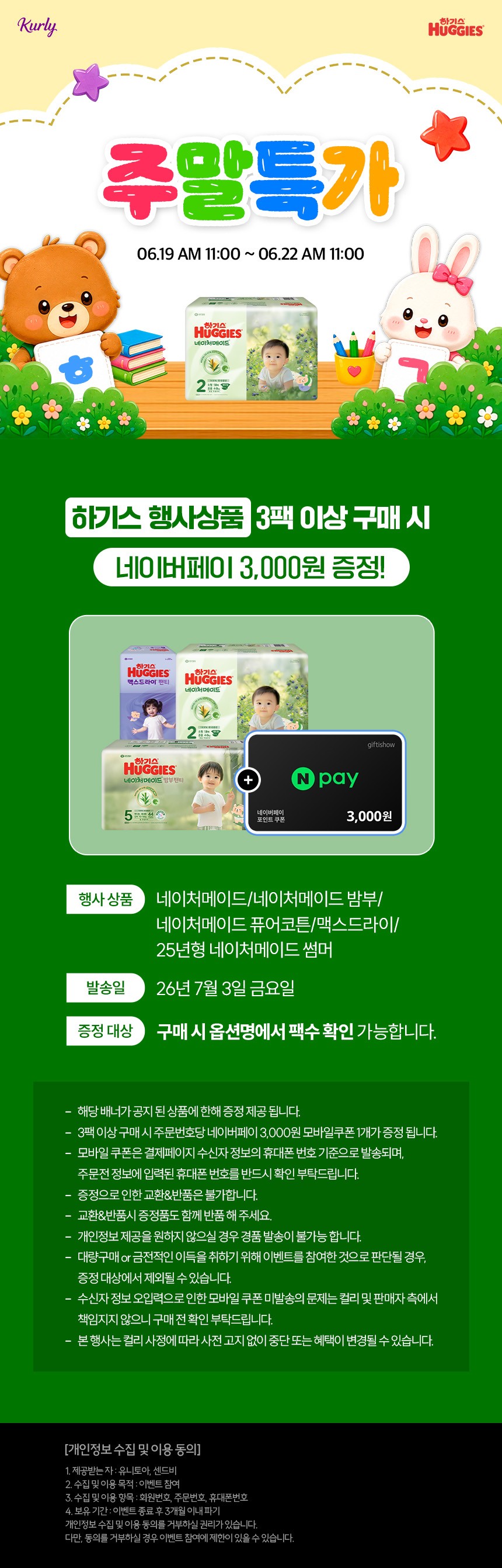 컬리 파트너스 BODY 이미지