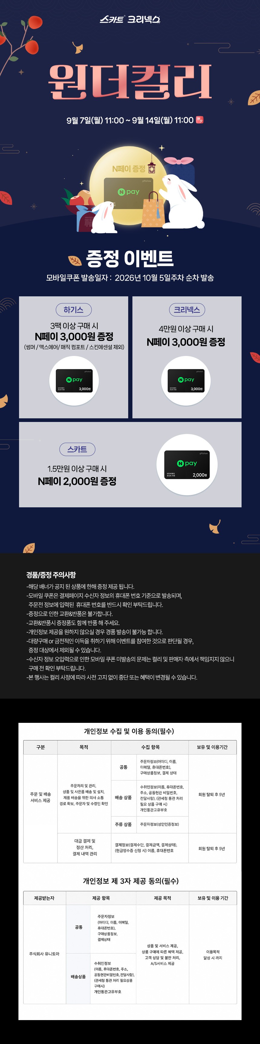 [크리넥스] 4겹 울트라클린 스트롱 화장지 25M X 24롤 (25M X 24롤) 상세 이미지 1