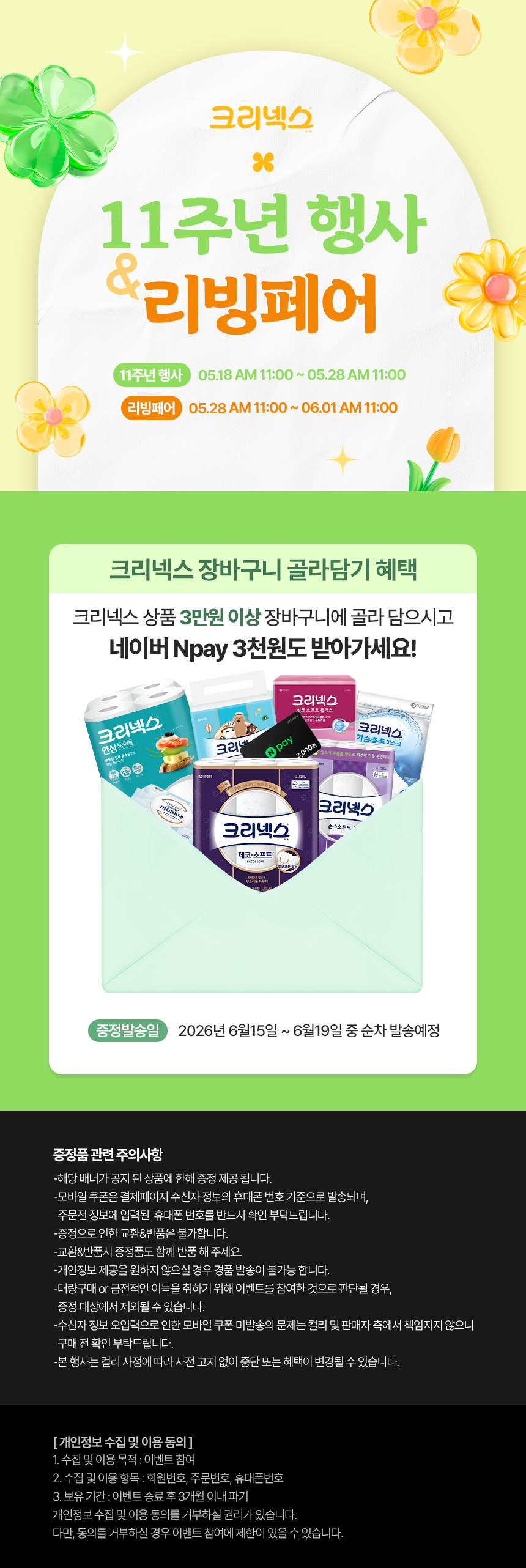 컬리 파트너스 BODY 이미지