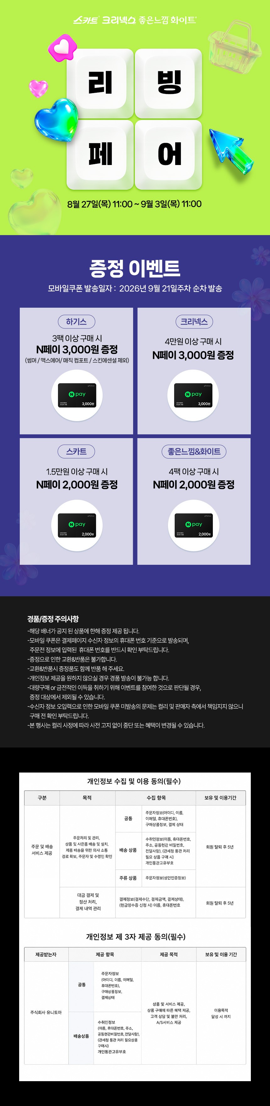 [화이트] 제로필 생리대 14P 6종 (택1) 상세 이미지 1