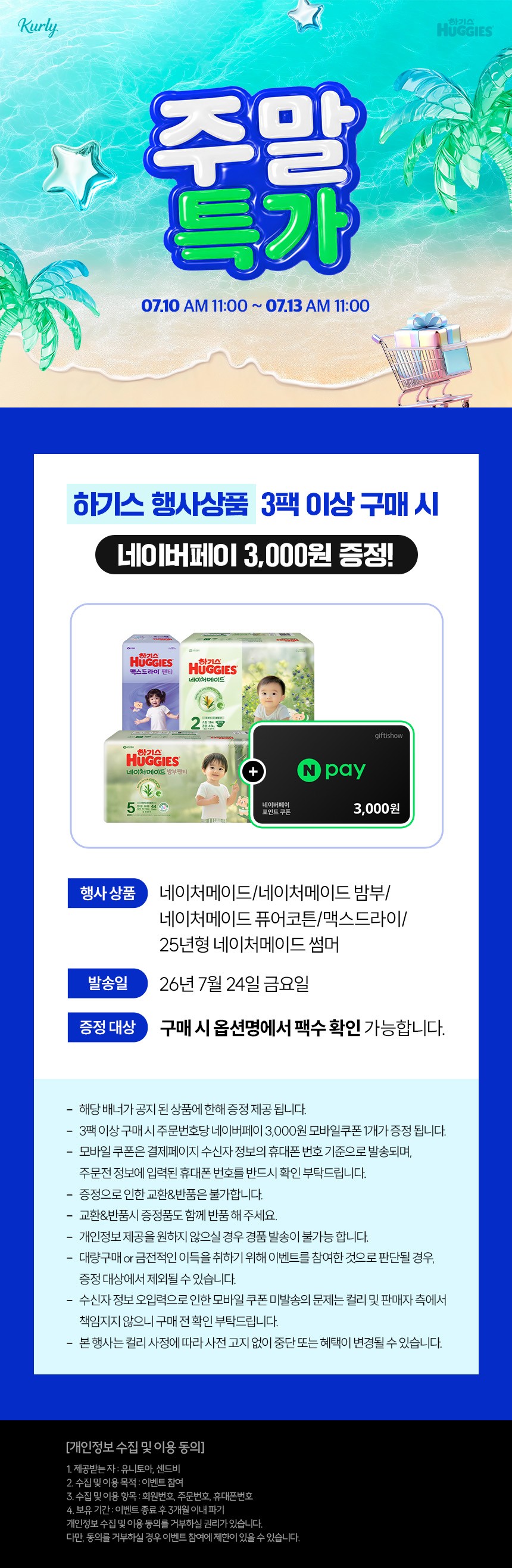 컬리 파트너스 BODY 이미지