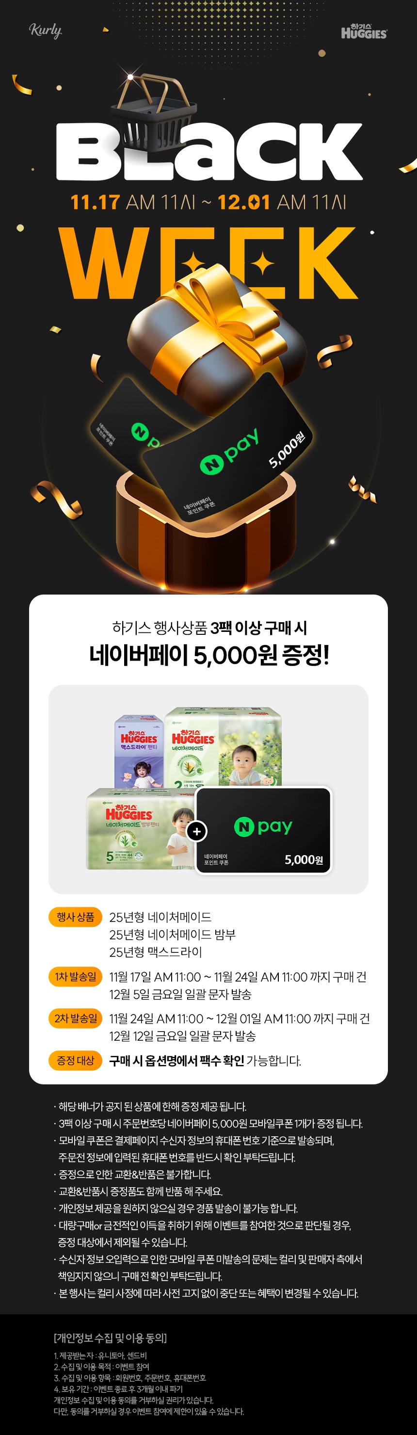 컬리 파트너스 BODY 이미지