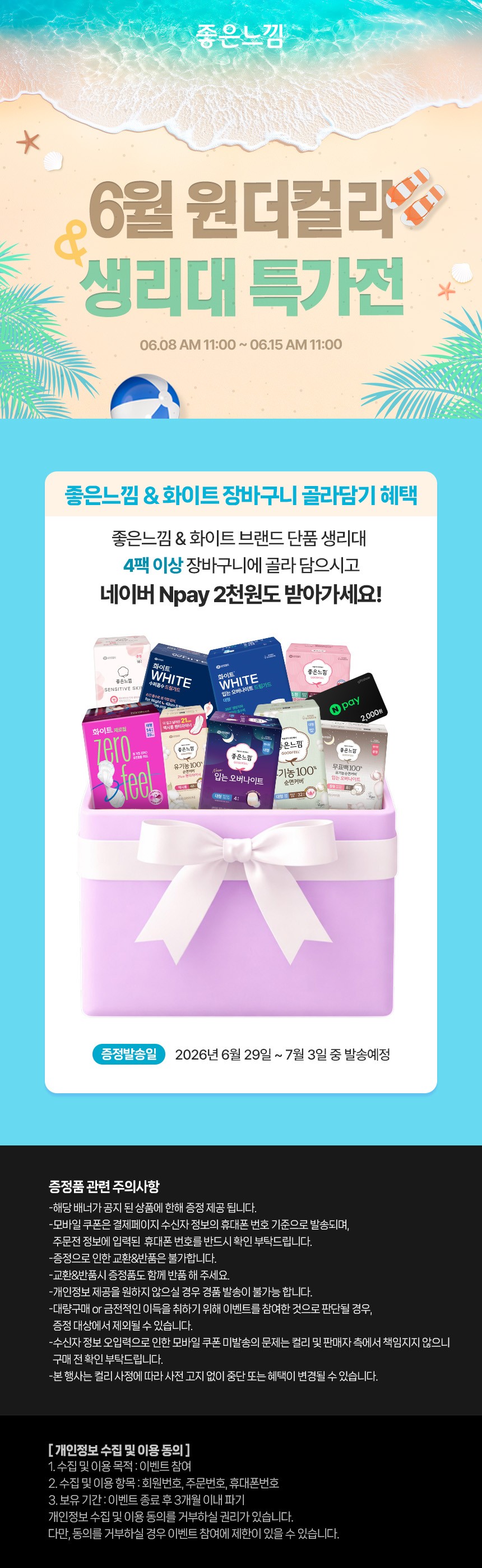 컬리 파트너스 BODY 이미지