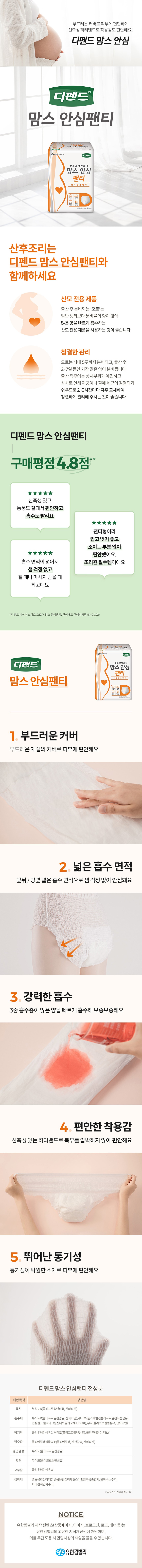 컬리 파트너스 BODY 이미지