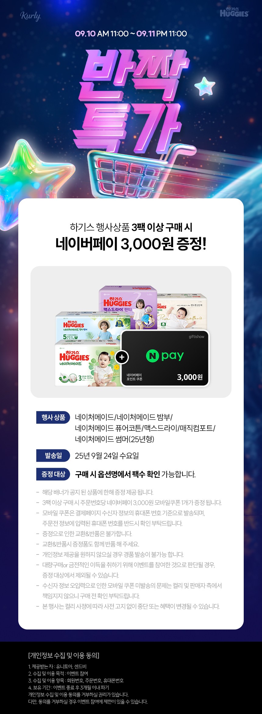 컬리 파트너스 BODY 이미지