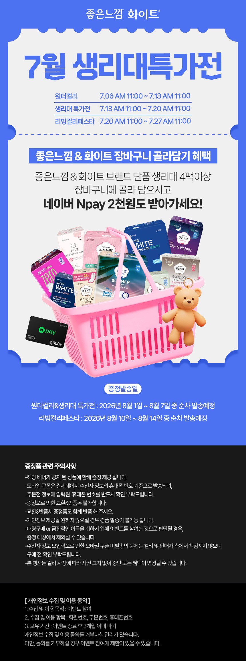 컬리 파트너스 BODY 이미지