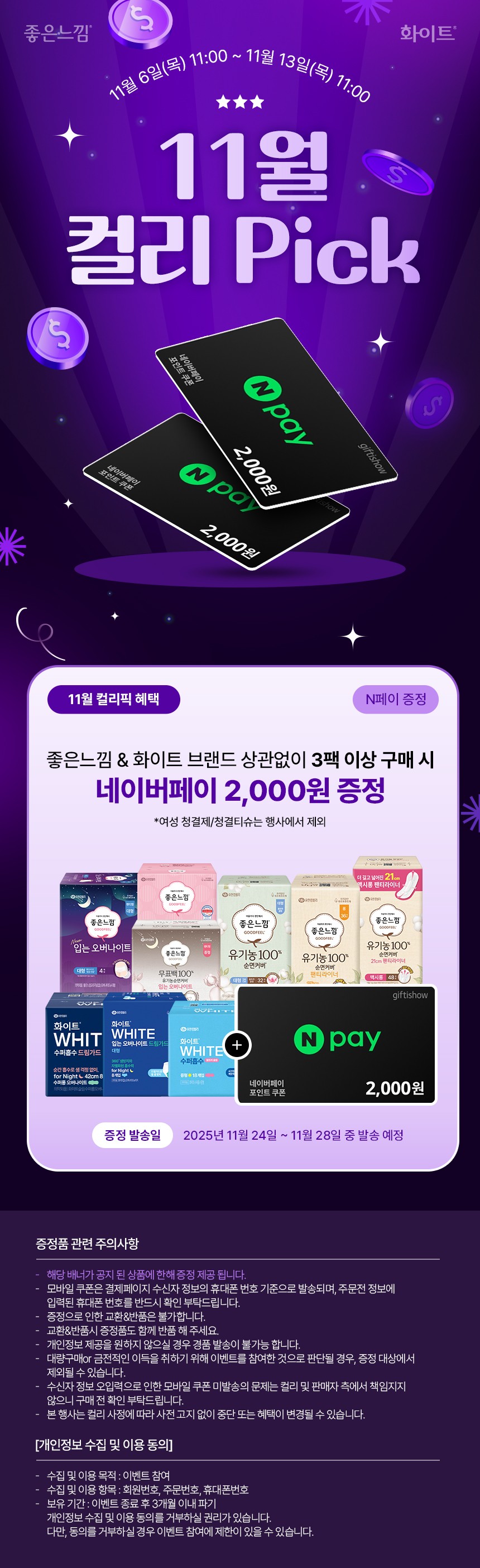 컬리 파트너스 BODY 이미지