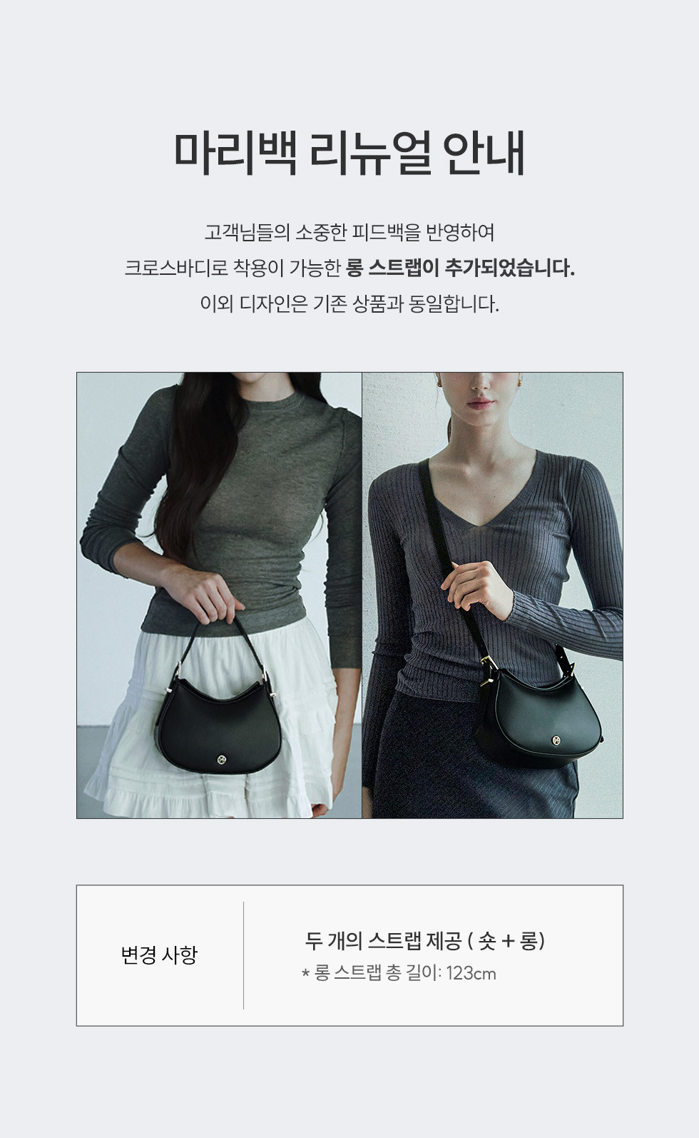 [벨류엣] 마리백 4종 (택1)(정채연 착용) 상세 이미지 3