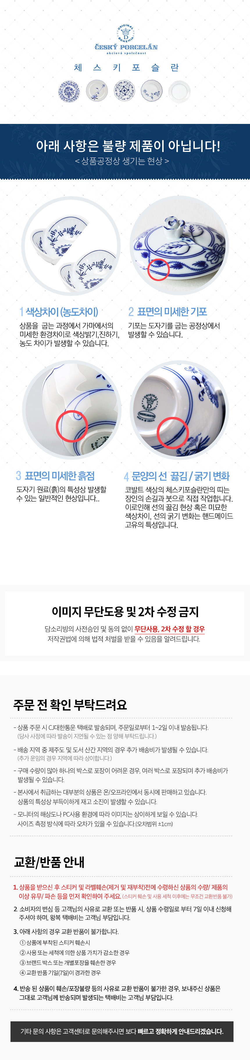 [체스키포슬란] 쯔비벨무스터 테이블웨어 모음전 17종 (택1) 상세 이미지 3