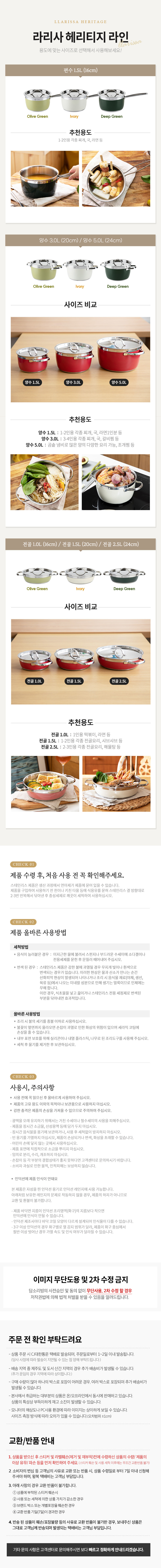[라리사] 헤리티지 통5중 스테인리스 편수/양수/전골냄비 21종 (택1) 상세 이미지 2
